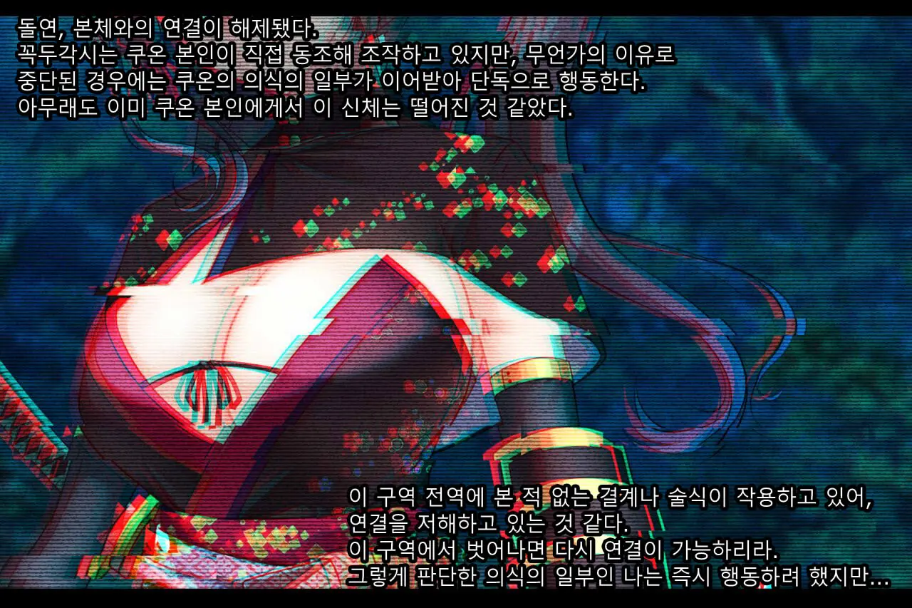 Taimashi Kisaragi Kuon Chapter 1: Miko Ni Semaru Ma No Te